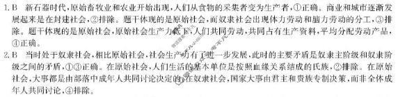广东省2025-2026学年第一学期八校联盟高一质量检测(一)(6075A)政治答案 广东省2025-2026学年第一学期八校联盟高一质量检测(一)(6075A)政治答案