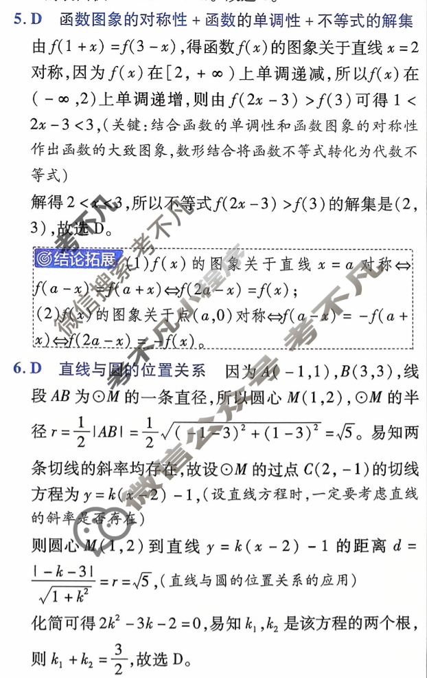 [金考卷·百校联盟]2026届高三年级7-10月考情信息卷(一)1数学答案