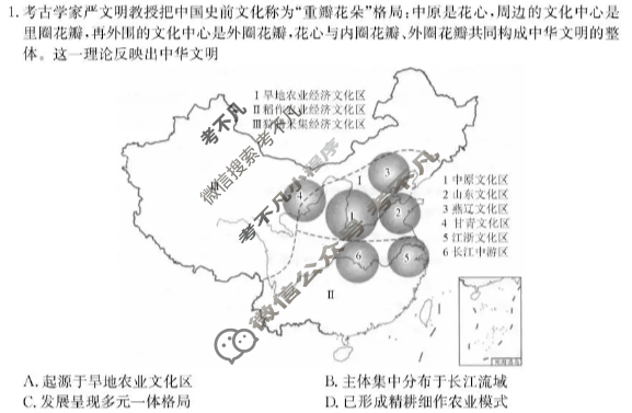 广东省2025-2026学年第一学期八校联盟高一质量检测(一)(6075A)历史试题 广东省2025-2026学年第一学期八校联盟高一质量检测(一)(6075A)历史试题