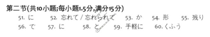 [基础教育高质量发展共同体·广西接班人教育]2026届高中毕业班适应性测试日语答案