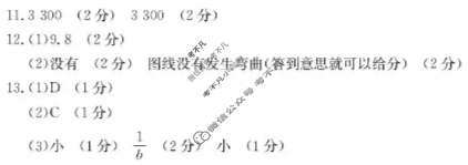 福建省金太阳2025-2026学年高三10月份联考(10.25)物理答案 福建省金太阳2025-2026学年高三10月份联考(10.25)物理答案