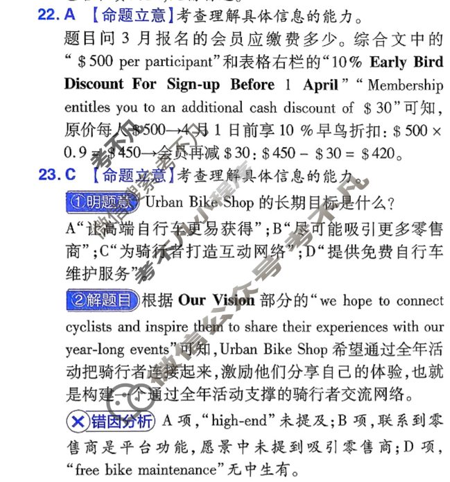 [金考卷·百校联盟]2026届高三年级7-10月考情信息卷(二)2英语答案