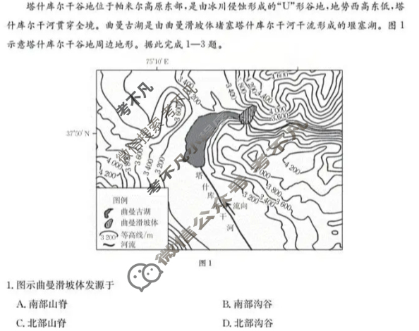 福建省金太阳2025-2026学年高三10月份联考(10.25)地理试题
