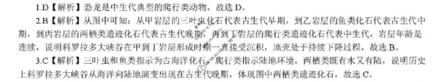 [皖江名校联盟]2025-2026学年高二10月联考地理答案