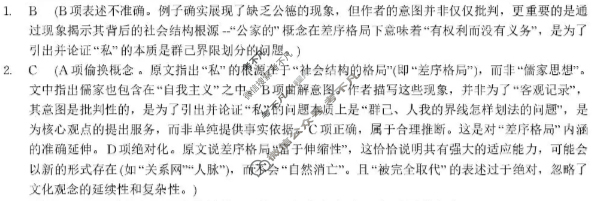 [皖江名校联盟]2025-2026学年高二10月联考语文答案