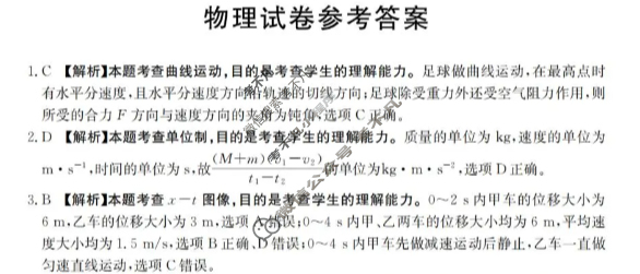 辽宁省金太阳2025-2026学年高三10月联考(10.25)物理答案 辽宁省金太阳2025-2026学年高三10月联考(10.25)物理答案