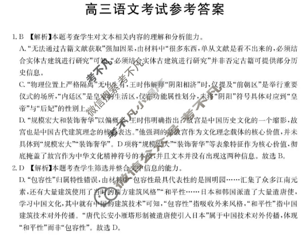 广西金太阳2026届高三考试10月联考(10.21)语文答案