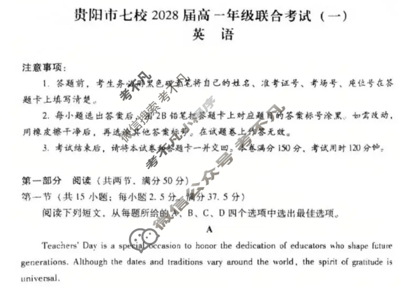 贵阳市七校2028届高一年级联合考试(一)1英语试题