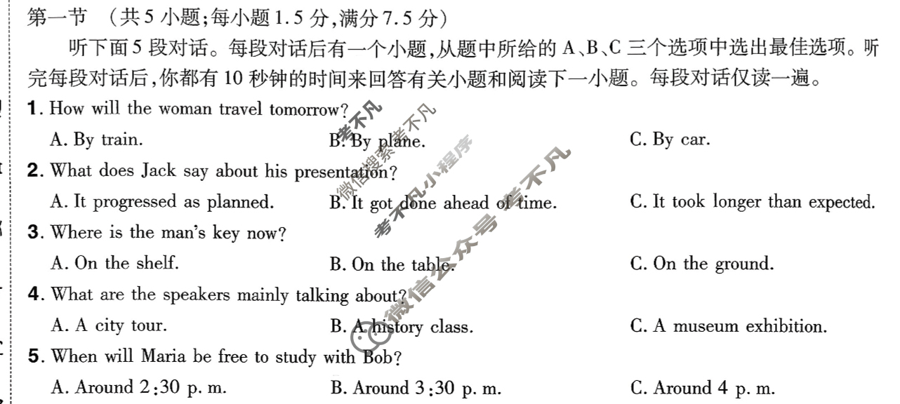 [金考卷·百校联盟]2026届8省名师联合命制高考领航卷(五)5英语试题