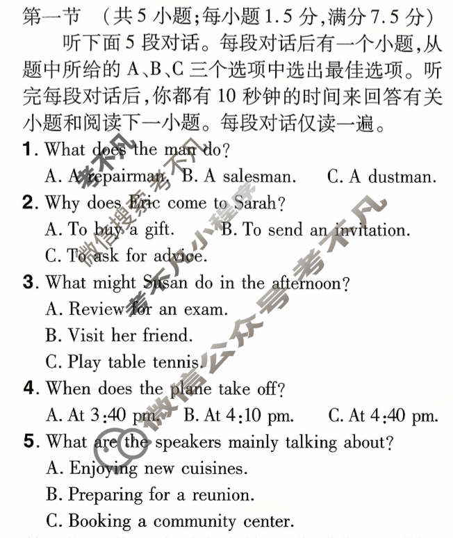 [金考卷·百校联盟]2026届8省名师联合命制高考领航卷(十)10英语试题