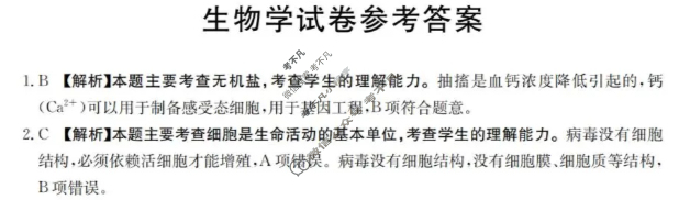 辽宁省金太阳2025-2026学年高三10月联考(10.25)生物答案 辽宁省金太阳2025-2026学年高三10月联考(10.25)生物答案