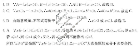 广东省2025-2026学年第一学期八校联盟高一质量检测(一)(6075A)数学答案 广东省2025-2026学年第一学期八校联盟高一质量检测(一)(6075A)数学答案