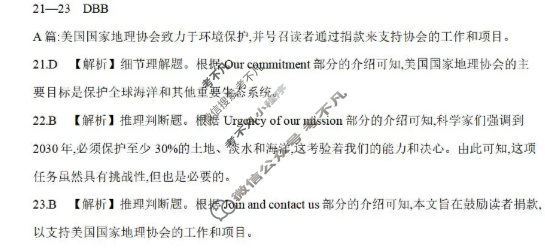 辽宁省金太阳2025-2026学年高三10月联考(10.25)英语答案 辽宁省金太阳2025-2026学年高三10月联考(10.25)英语答案