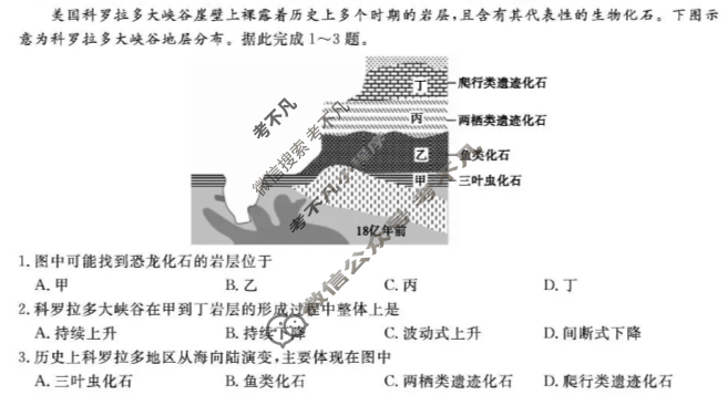 [皖江名校联盟]2025-2026学年高二10月联考地理试题
