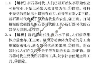 衡水金卷先享题 2025-2026学年度上学期高一年级一调考试·月考卷 思想政治答案 衡水金卷先享题 2025-2026学年度上学期高一年级一调考试·月考卷 思想政治答案