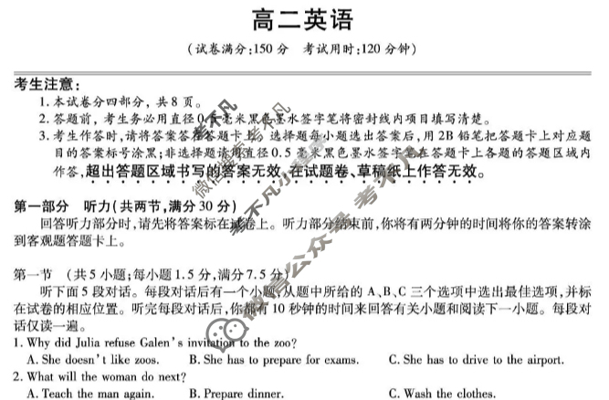 [皖江名校联盟]2025-2026学年高二10月联考英语试题