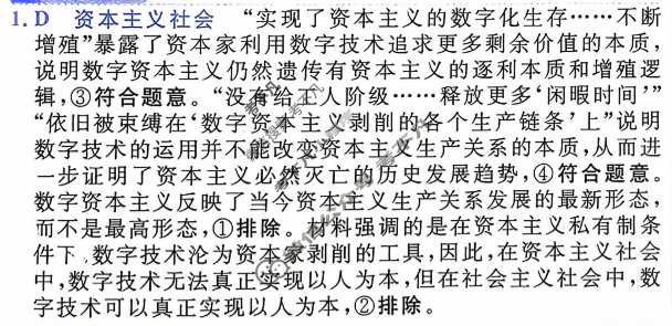 [金考卷·百校联盟]2026届8省名师联合命制高考领航卷(四)4政治答案