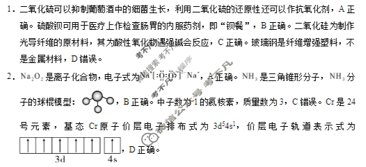 2026届贵阳一中高考适应性月考(二)(10月)[黑黑黑黑白白黑黑]化学答案