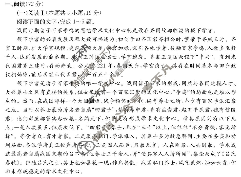 [非凡吉创]2027届高二年级TOP二十名校十月调研考试(26-X-036B)语文B卷试题