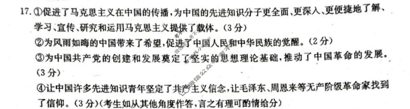 广西金太阳2025年秋季学期高一年级阶段性教学质量检测(10.24)政治答案 广西金太阳2025年秋季学期高一年级阶段性教学质量检测(10.24)政治答案