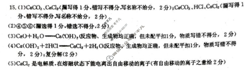 广西金太阳2025年秋季学期高一年级阶段性教学质量检测(10.24)化学答案