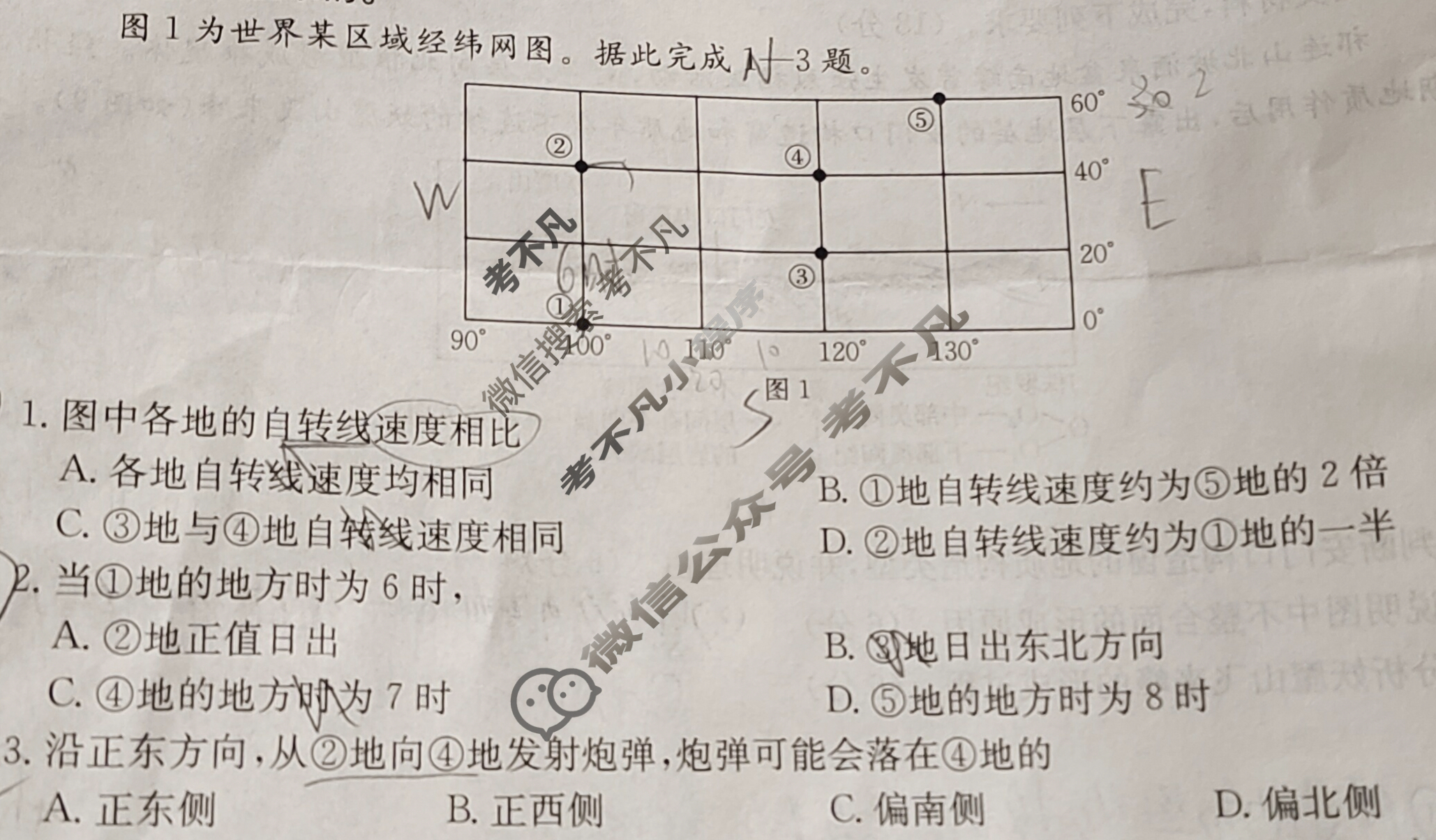 河南省金太阳2025-2026学年上学期高二年级第二次联考地理B1试题 河南省金太阳2025-2026学年上学期高二年级第二次联考地理B1试题