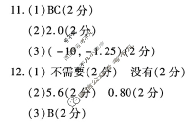 信阳市2025-2026学年普通高中高三第一次教学质量检测(10月)物理答案