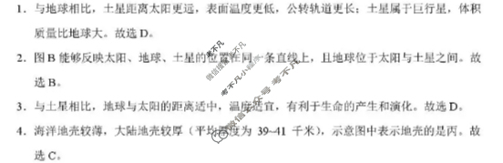 贵阳市七校2028届高一年级联合考试(一)1地理答案
