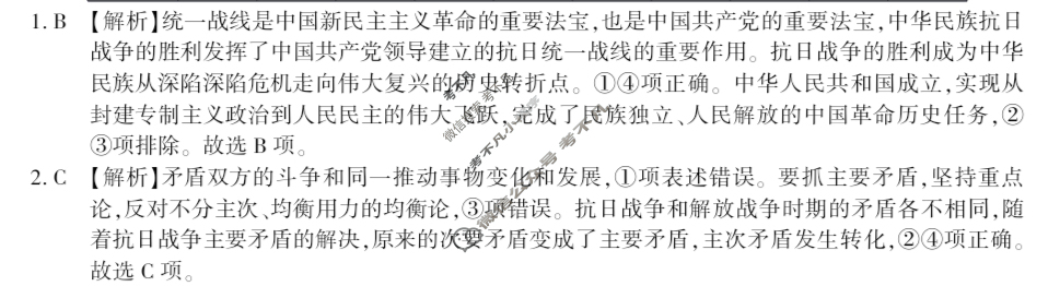 [皖江名校联盟]2025-2026学年高二10月联考政治答案