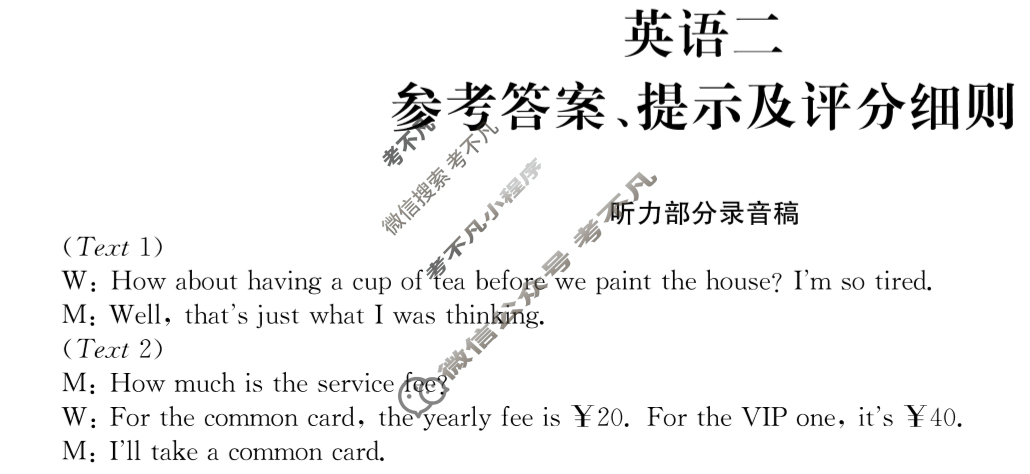 辽宁高中2025~2026学年高三第二次月考试卷(26-T-139C)英语答案