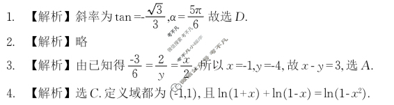 [皖江名校联盟]2025-2026学年高二10月联考数学答案