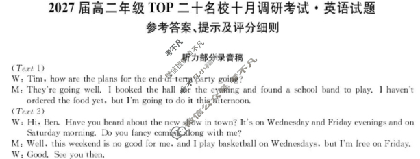 [非凡吉创]2027届高二年级TOP二十名校十月调研考试(26-X-036B)英语答案