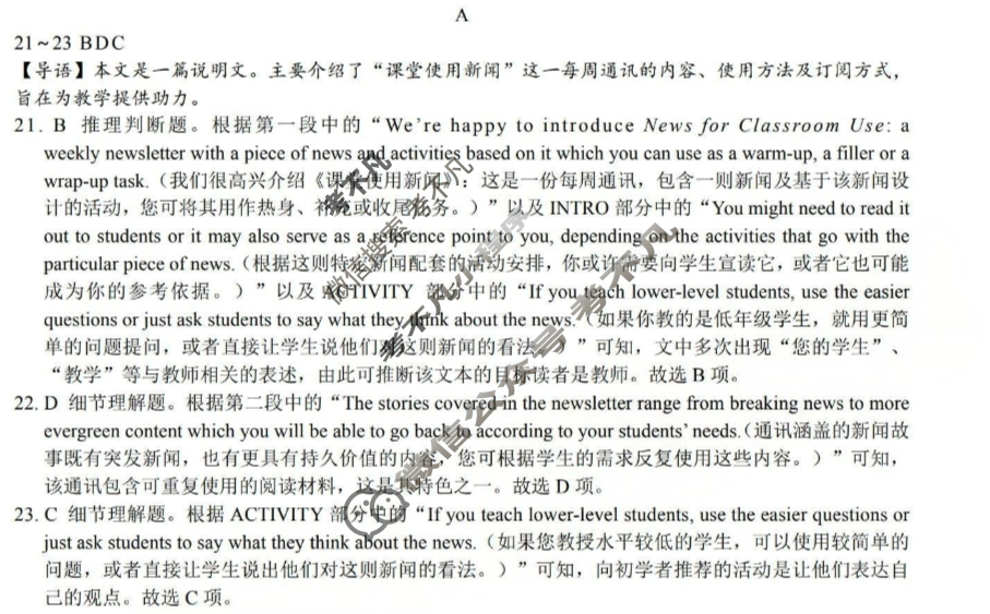 [三重教育]2025-2026学年第一学期高三年级10月学情检测英语答案