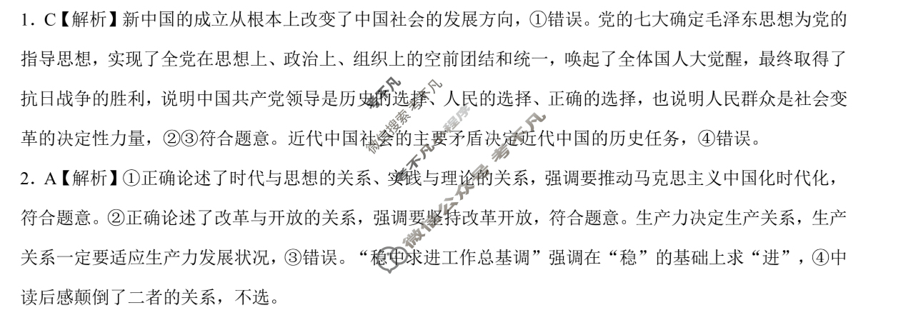 [学科网]2026届高三10月大联考政治(新高考卷)答案