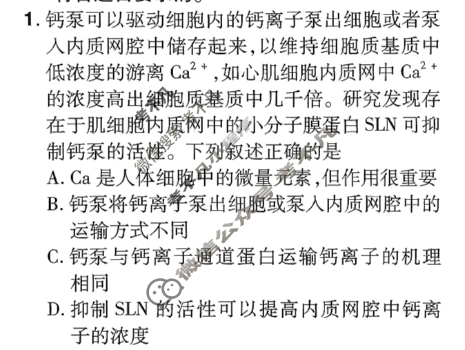 [金考卷·百校联盟]2026届8省名师联合命制高考领航卷(十)10生物(不定项)试题