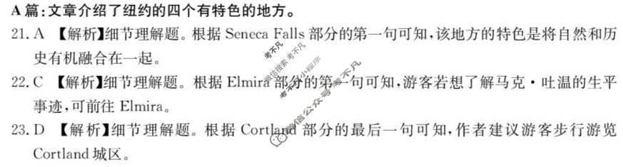 河南省金太阳2025-2026年度上学期高一年级第二次联考(10.24)英语答案 河南省金太阳2025-2026年度上学期高一年级第二次联考(10.24)英语答案