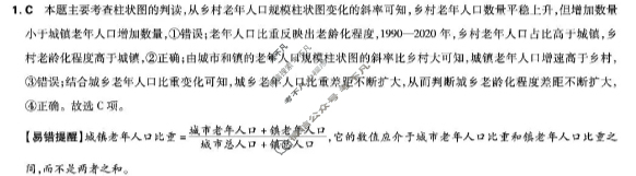 昆明行知中学2025-2026学年高二10月月考地理答案 昆明行知中学2025-2026学年高二10月月考地理答案
