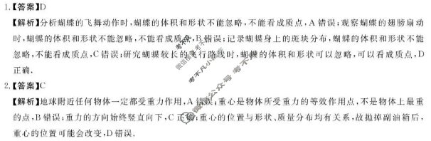[河南新未来]2025-2026学年度高一年级10月末质量检测(6108A)物理答案