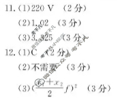 河北省金太阳2025-2026学年高三10月份联考(10.27)物理C1答案 河北省金太阳2025-2026学年高三10月份联考(10.27)物理C1答案