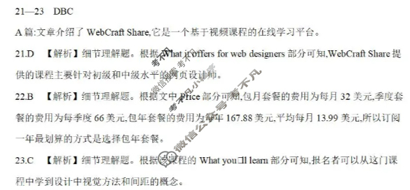 金太阳南阳地区2025年秋季高一年级10月阶段考试卷(10.10)英语答案