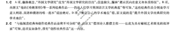 昆明行知中学2025-2026学年高二10月月考语文答案 昆明行知中学2025-2026学年高二10月月考语文答案