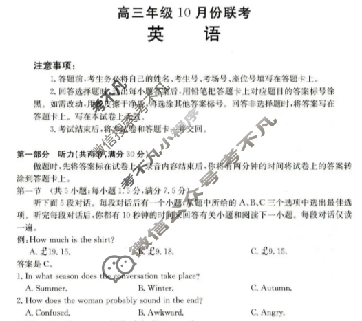 河北省金太阳2025-2026学年高三10月份联考(10.27)英语试题 河北省金太阳2025-2026学年高三10月份联考(10.27)英语试题