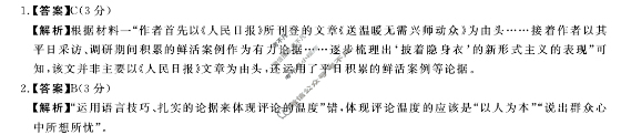 [河南新未来]2025-2026学年度高一年级10月末质量检测(6108A)语文答案