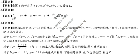 [河南新未来]2025-2026学年度高一年级10月末质量检测(6108A)数学答案