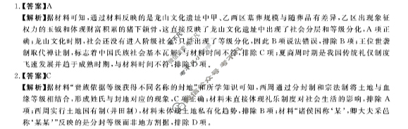[河南新未来]2025-2026学年度高一年级10月末质量检测(6108A)历史答案