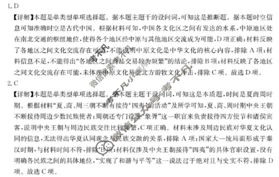 广西金太阳2026届高三考试10月联考(10.21)历史答案