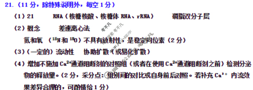 吉林市普通中学2025-2026学年高中毕业年级第一次调研测试(10月)生物答案 吉林市普通中学2025-2026学年高中毕业年级第一次调研测试(10月)生物答案