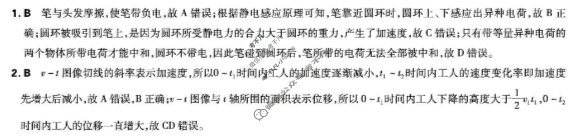 昆明行知中学2025-2026学年高二10月月考物理答案