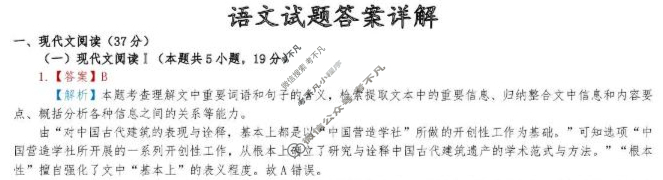 吉林市普通中学2025-2026学年高中毕业年级第一次调研测试(10月)语文答案 吉林市普通中学2025-2026学年高中毕业年级第一次调研测试(10月)语文答案