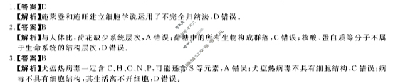 [河南新未来]2025-2026学年度高一年级10月末质量检测(6108A)生物答案